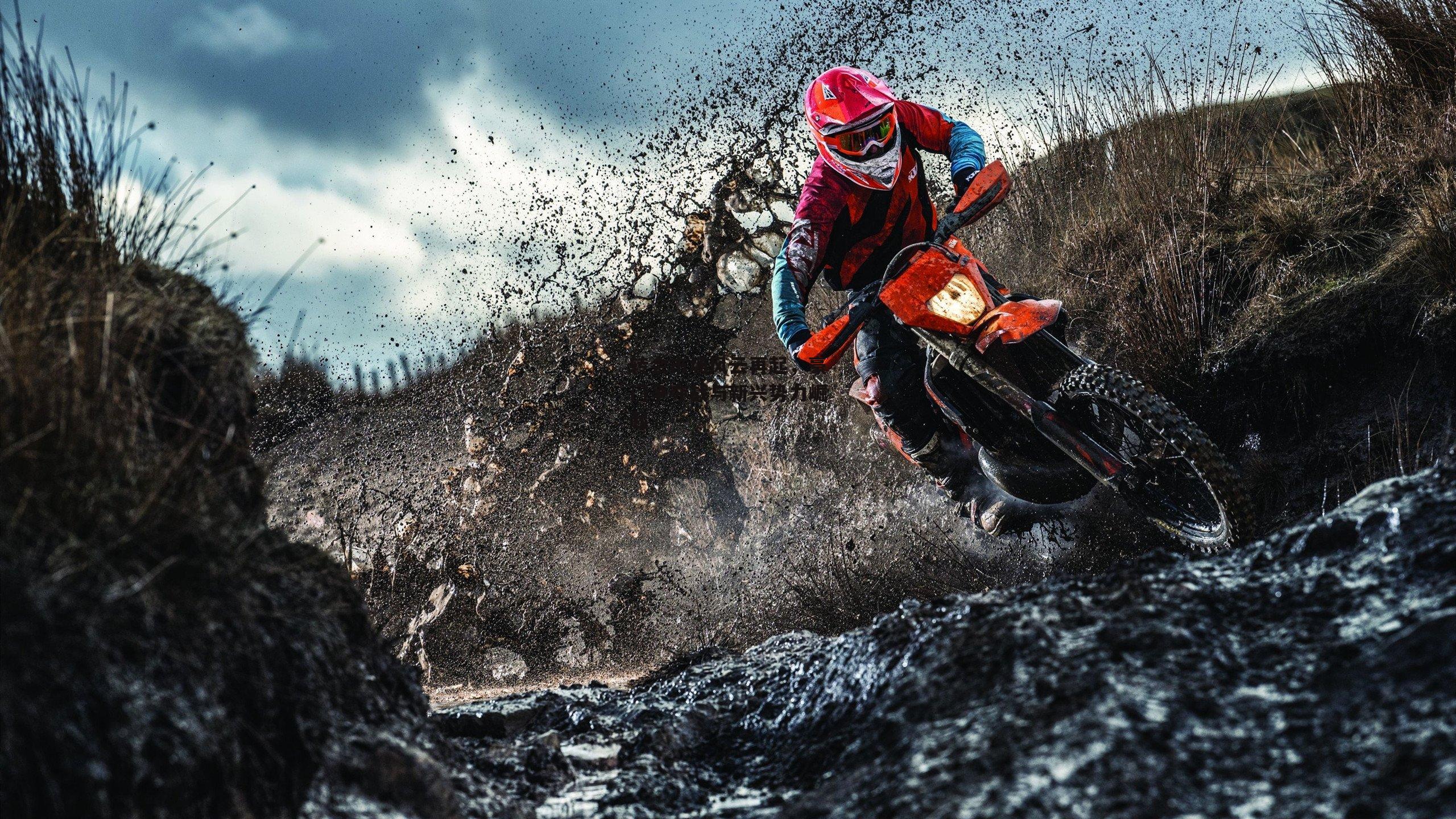 转会市场风云再起<a href=