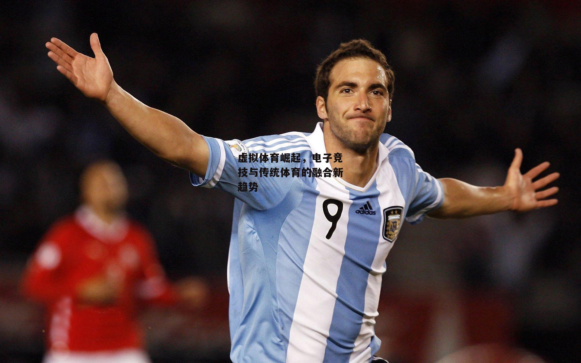虚拟体育崛起，电子竞技与传统体育的融合新趋势